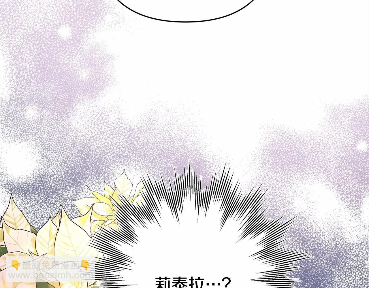反正是歐風小甜漫 - 第36話 生崽的可能性(1/6) - 8