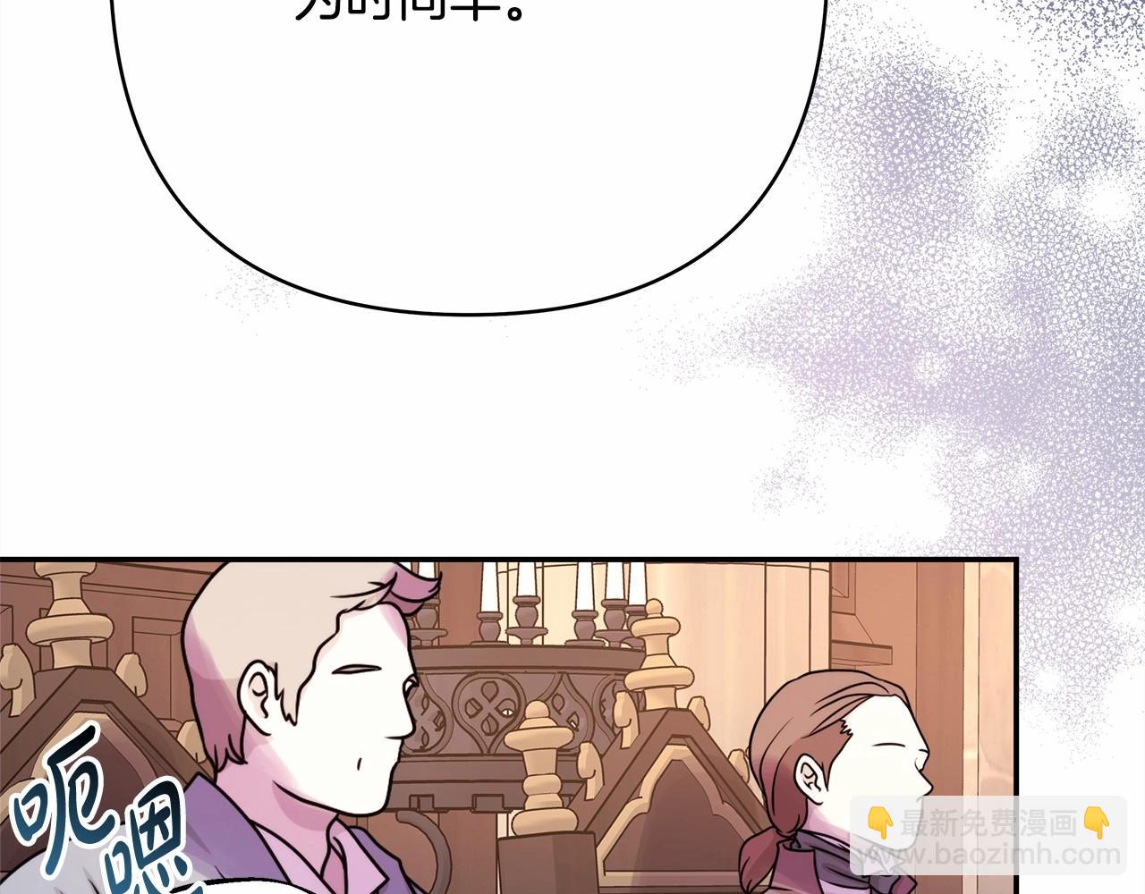 反正是歐風小甜漫 - 第36話 生崽的可能性(1/6) - 4