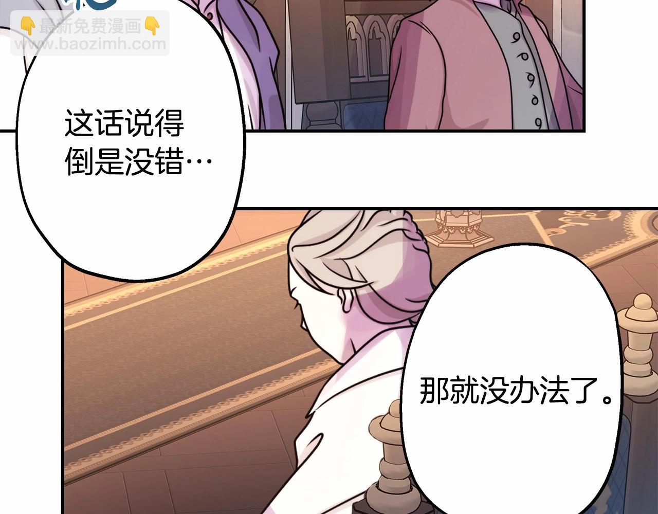 反正是歐風小甜漫 - 第36話 生崽的可能性(1/6) - 5