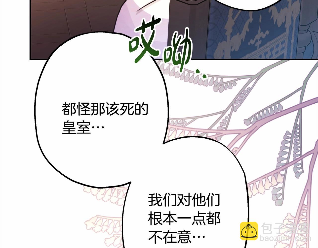 反正是歐風小甜漫 - 第36話 生崽的可能性(1/6) - 6