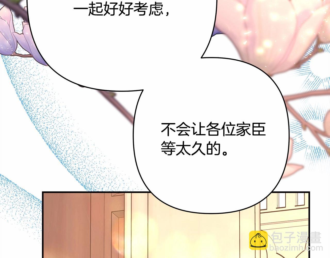 反正是歐風小甜漫 - 第36話 生崽的可能性(1/6) - 3