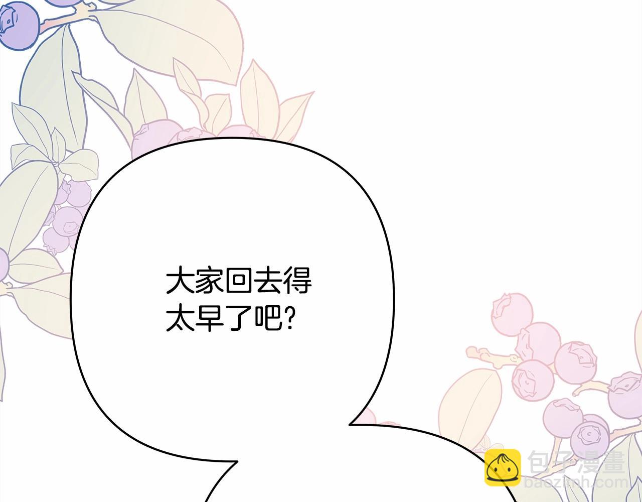 反正是歐風小甜漫 - 第36話 生崽的可能性(2/6) - 6