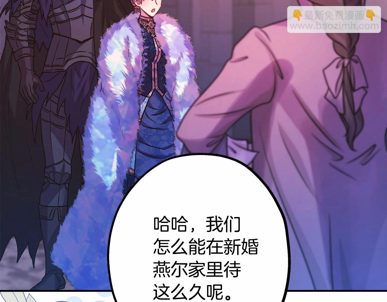 反正是歐風小甜漫 - 第36話 生崽的可能性(2/6) - 8