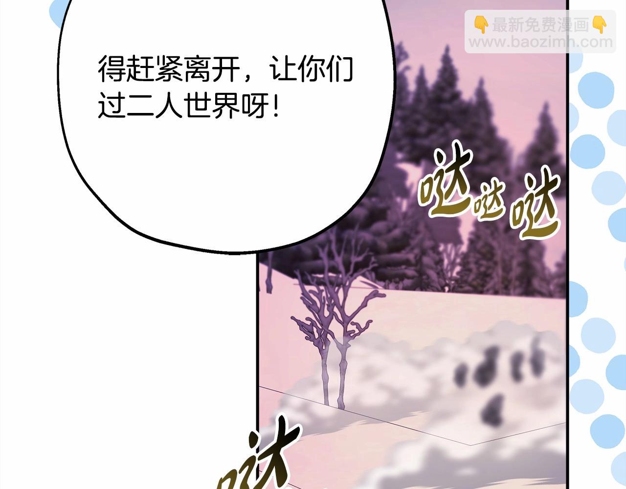 反正是歐風小甜漫 - 第36話 生崽的可能性(2/6) - 2