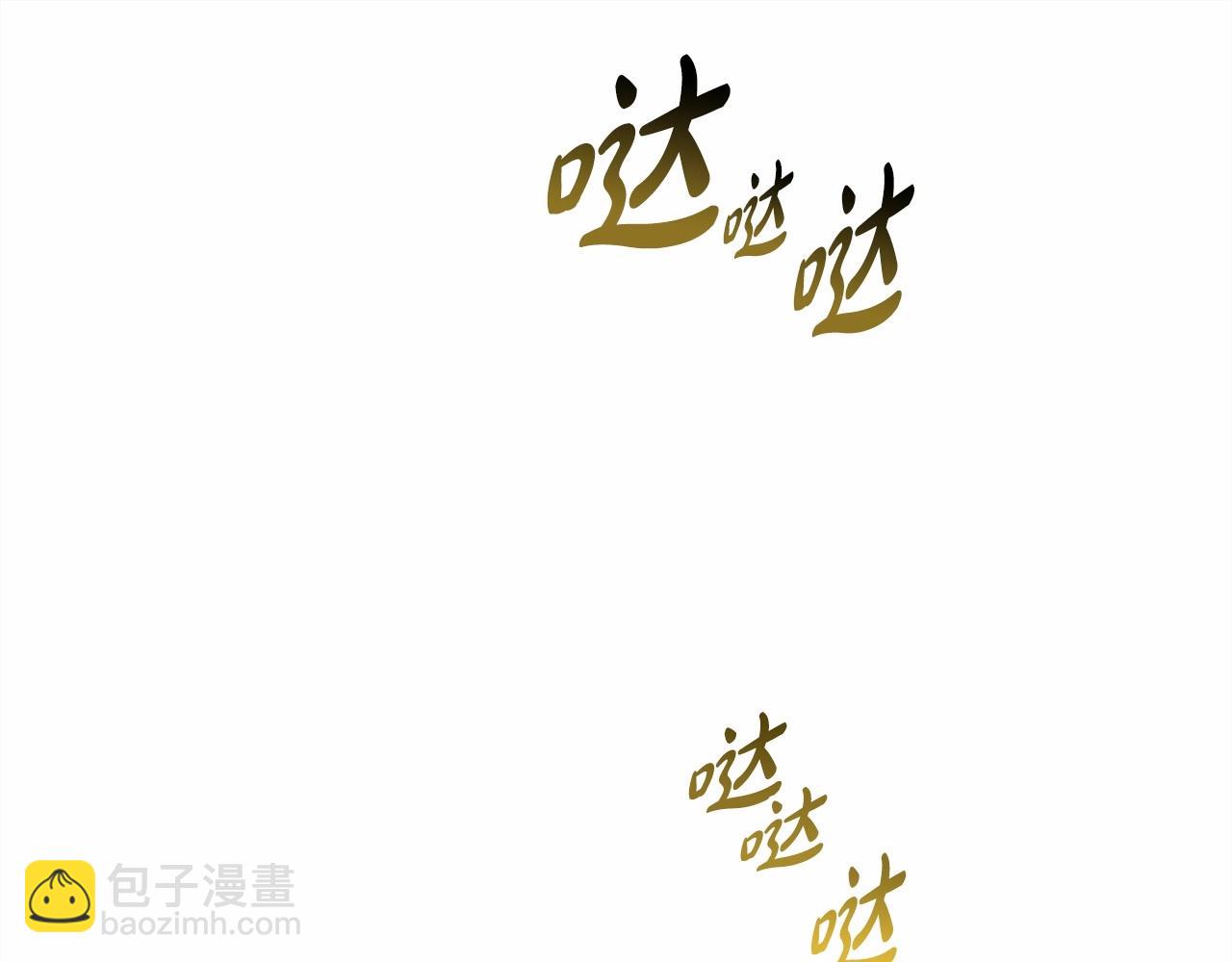 反正是歐風小甜漫 - 第36話 生崽的可能性(2/6) - 4