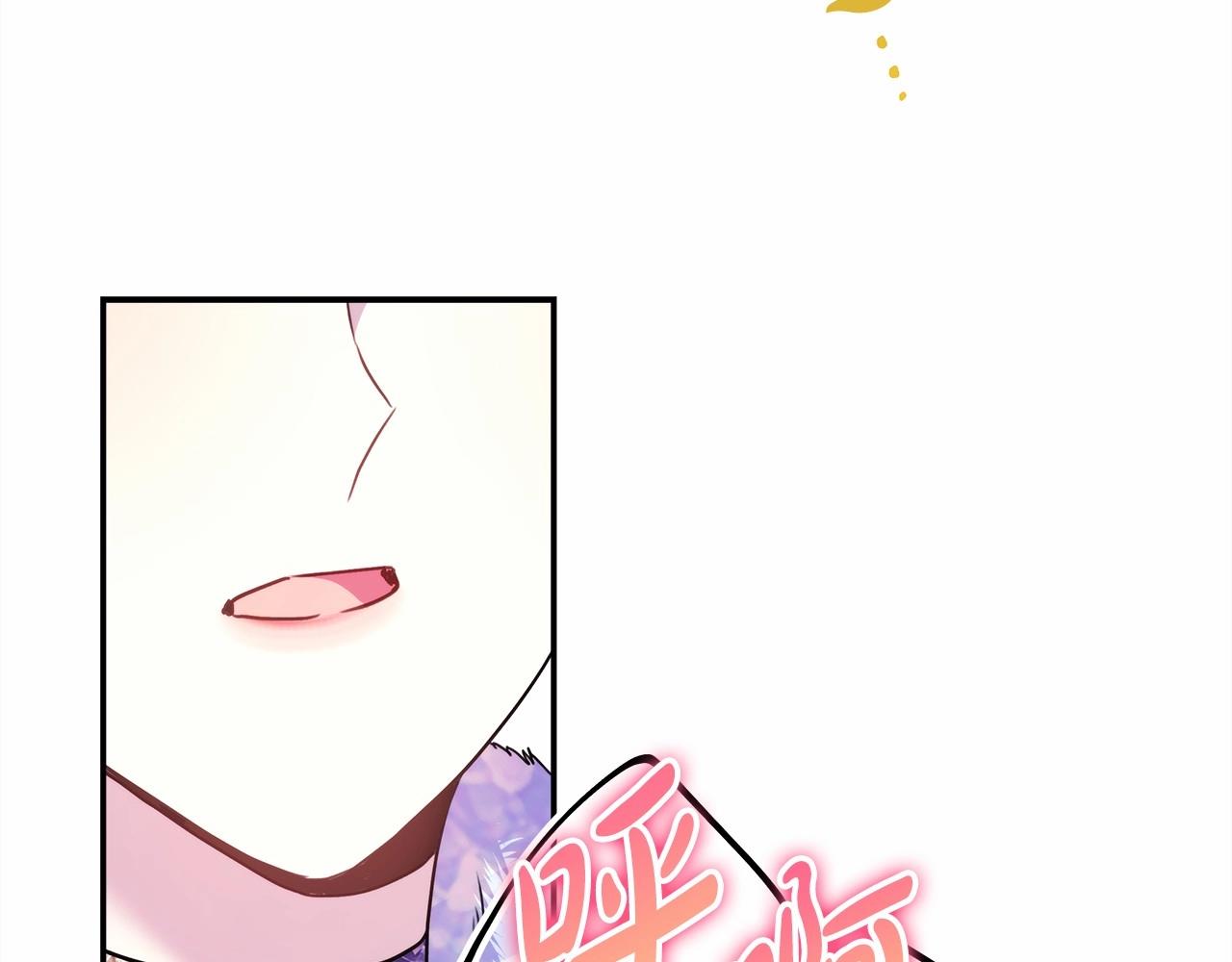 反正是歐風小甜漫 - 第36話 生崽的可能性(2/6) - 5