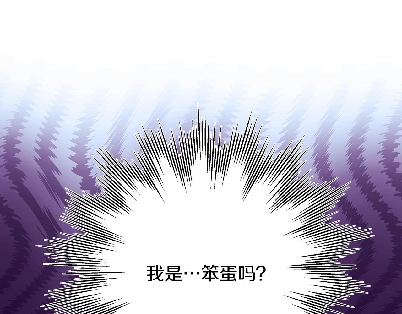 反正是歐風小甜漫 - 第36話 生崽的可能性(1/6) - 6