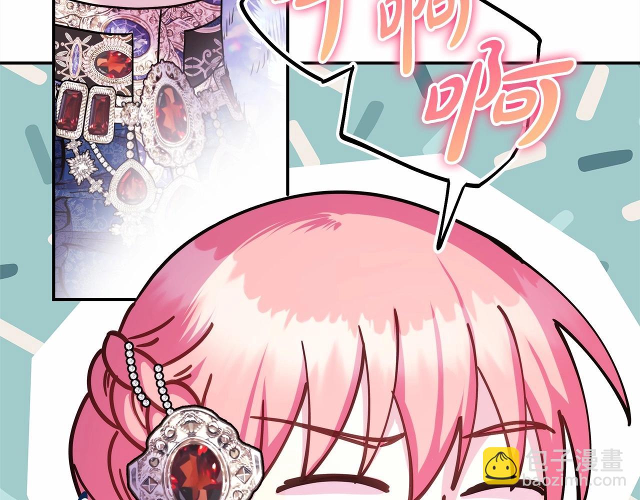 反正是歐風小甜漫 - 第36話 生崽的可能性(2/6) - 6