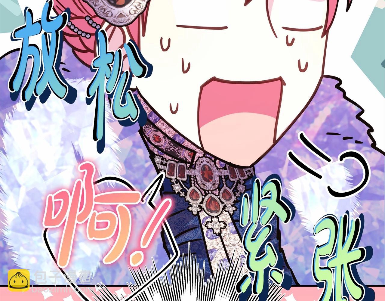 反正是歐風小甜漫 - 第36話 生崽的可能性(2/6) - 7