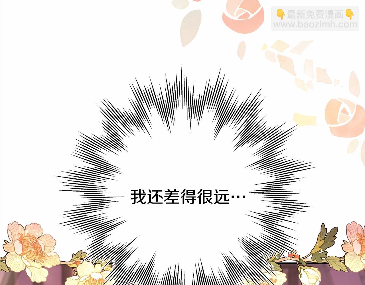 反正是歐風小甜漫 - 第36話 生崽的可能性(2/6) - 3