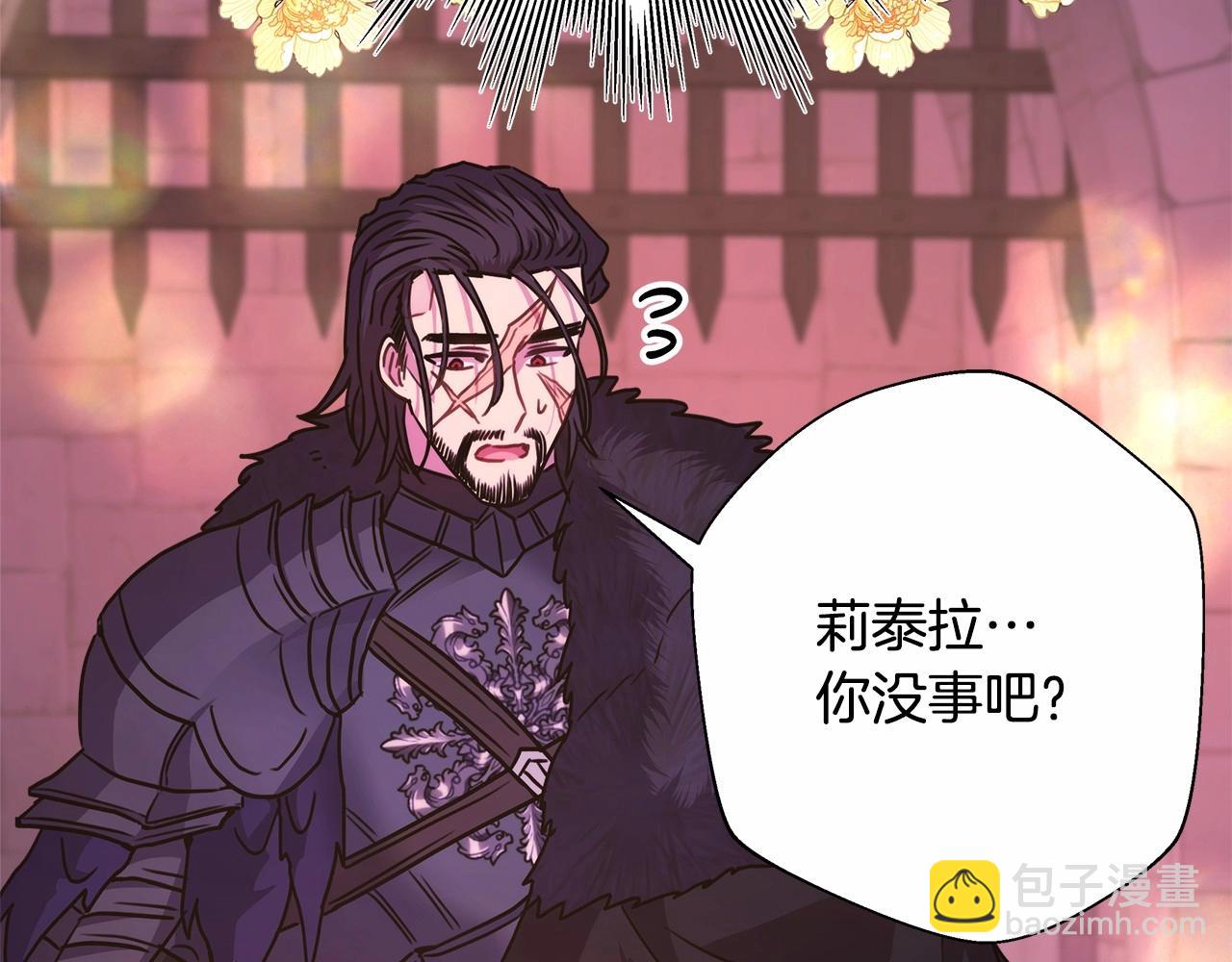 反正是歐風小甜漫 - 第36話 生崽的可能性(2/6) - 4