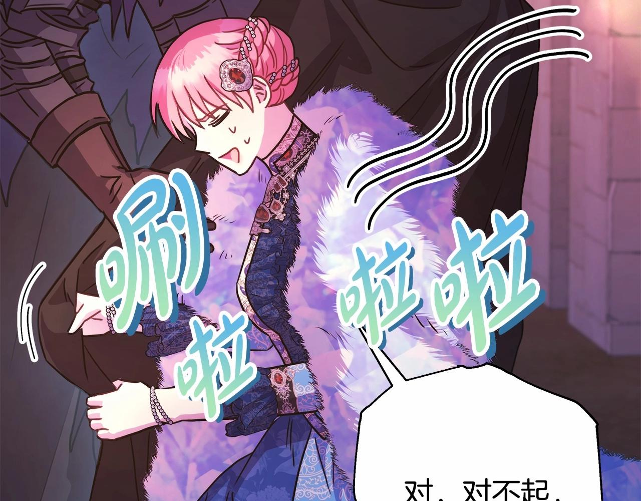 反正是歐風小甜漫 - 第36話 生崽的可能性(2/6) - 5