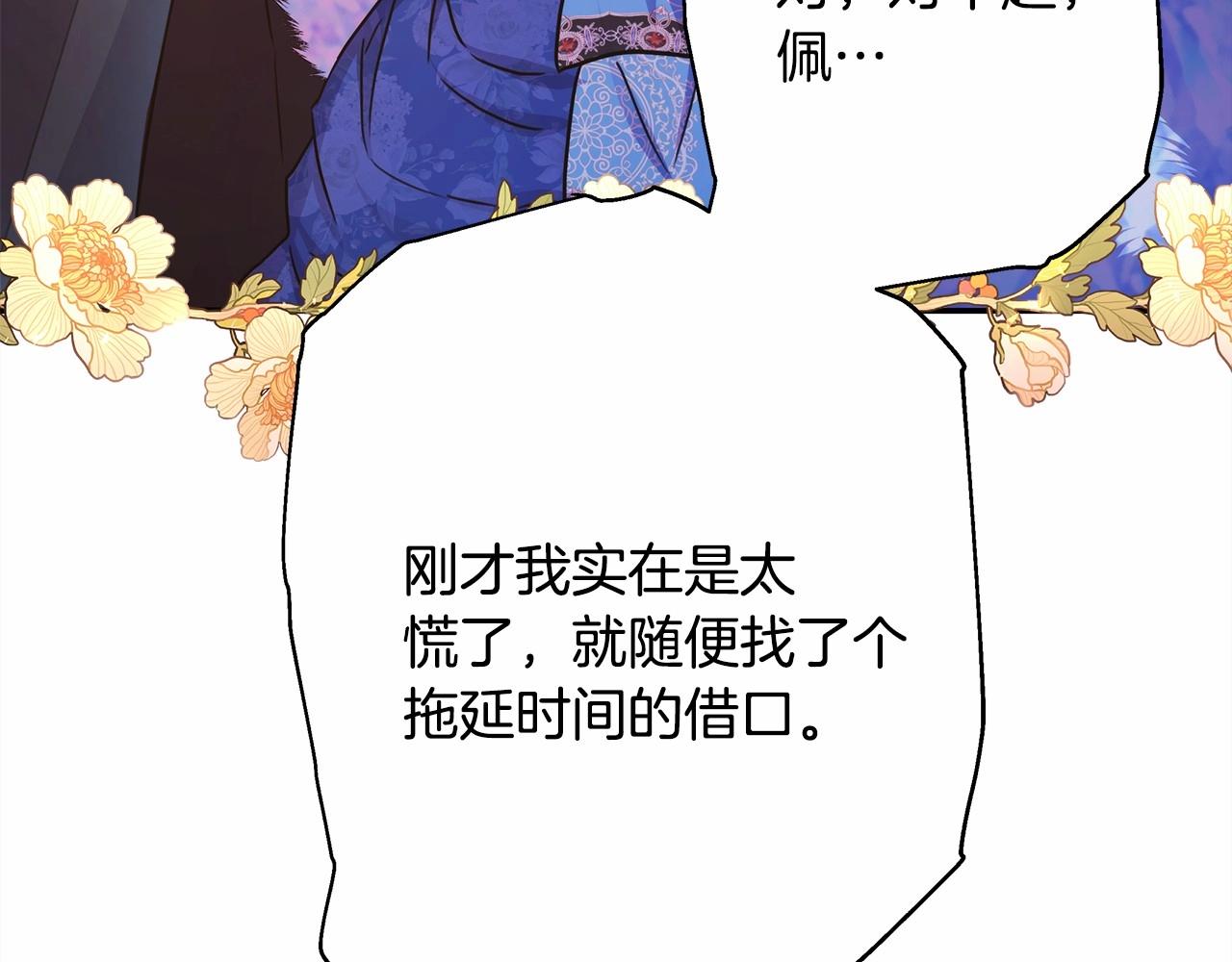 反正是歐風小甜漫 - 第36話 生崽的可能性(2/6) - 6