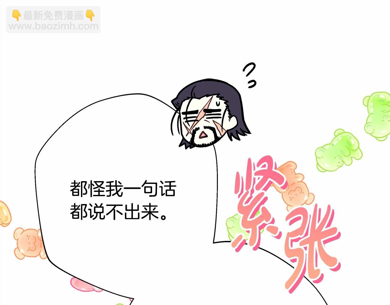 反正是歐風小甜漫 - 第36話 生崽的可能性(2/6) - 8