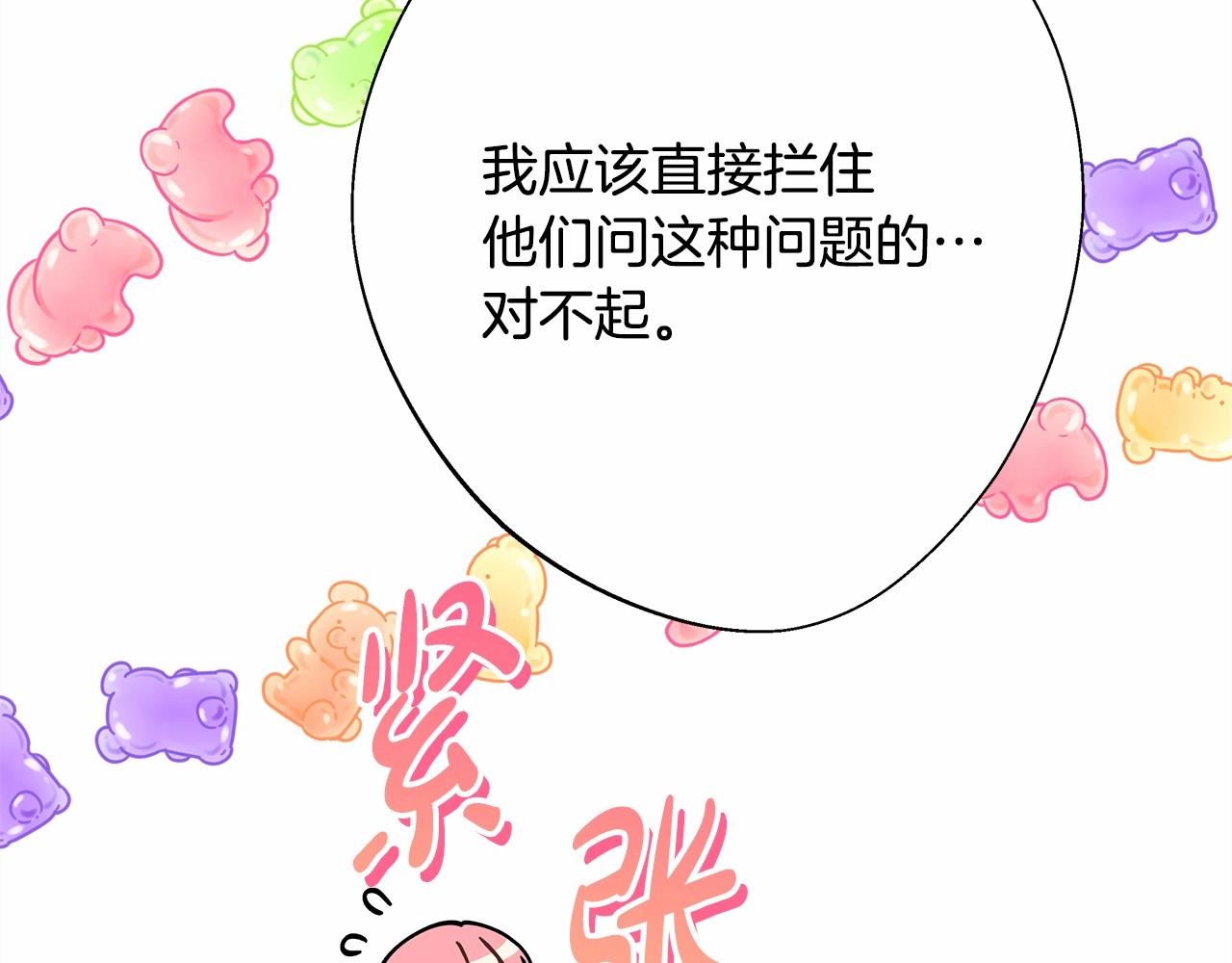 反正是歐風小甜漫 - 第36話 生崽的可能性(2/6) - 1