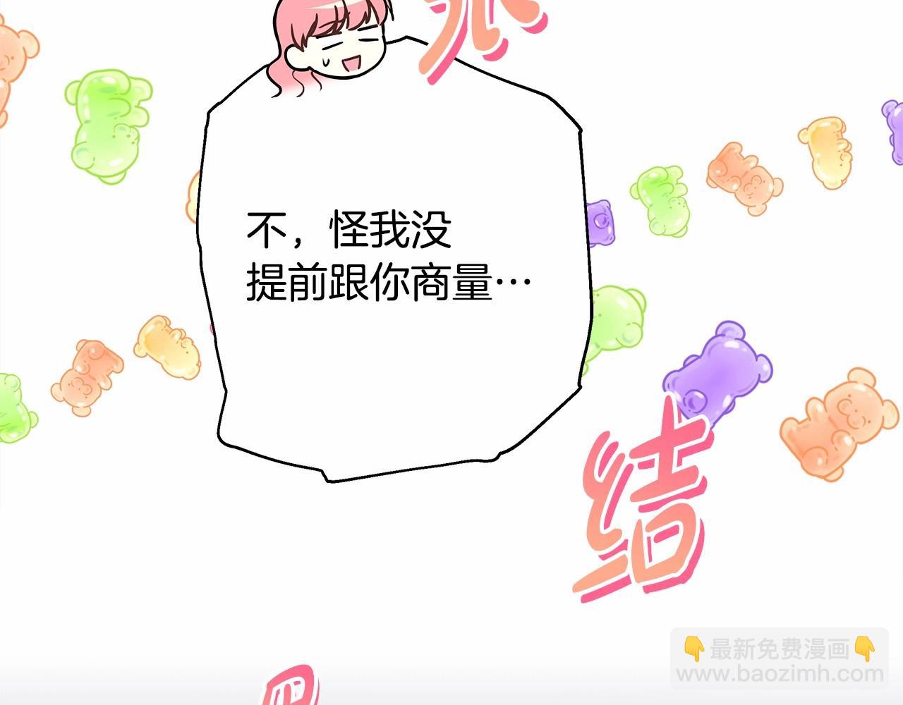 反正是歐風小甜漫 - 第36話 生崽的可能性(2/6) - 2