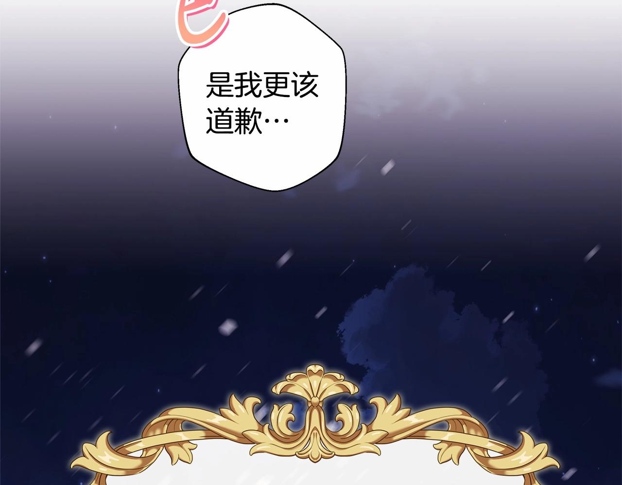 反正是歐風小甜漫 - 第36話 生崽的可能性(2/6) - 3