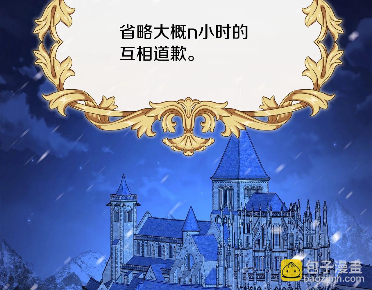 反正是歐風小甜漫 - 第36話 生崽的可能性(2/6) - 4