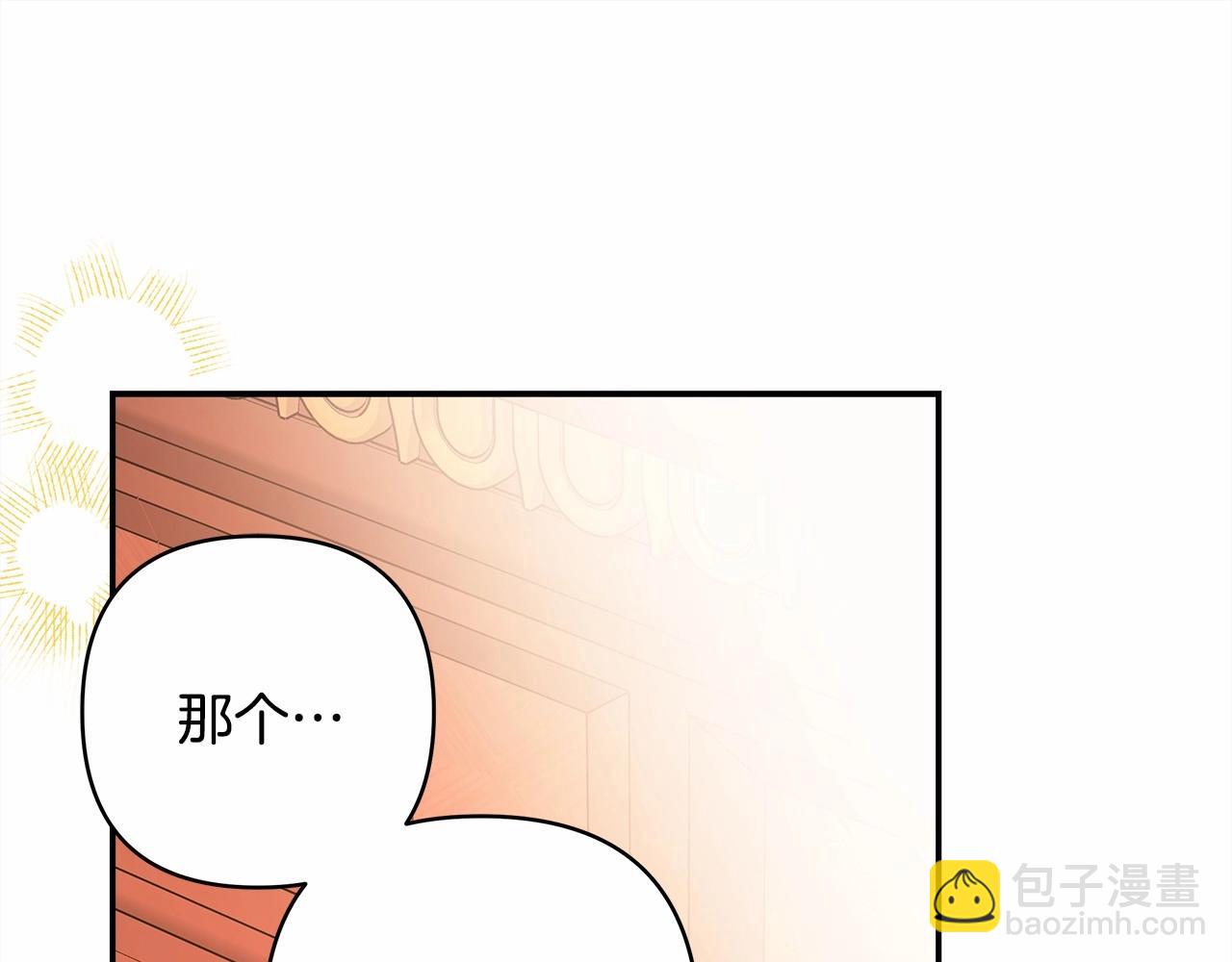 反正是歐風小甜漫 - 第36話 生崽的可能性(2/6) - 7