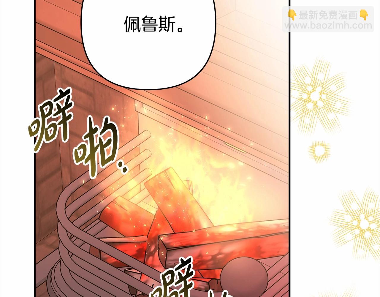 反正是歐風小甜漫 - 第36話 生崽的可能性(2/6) - 8