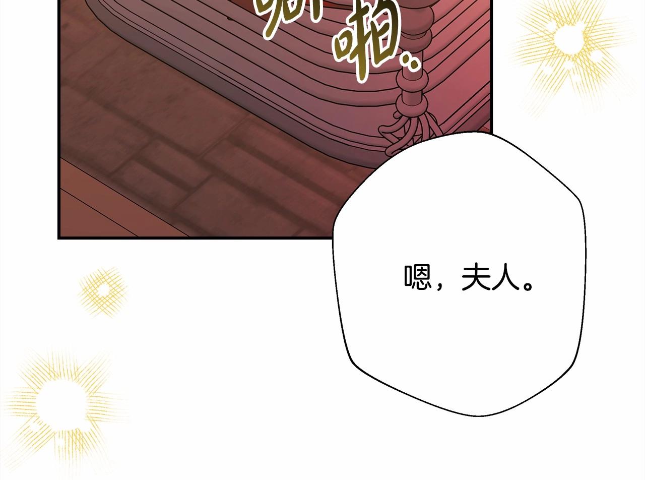 反正是歐風小甜漫 - 第36話 生崽的可能性(2/6) - 1