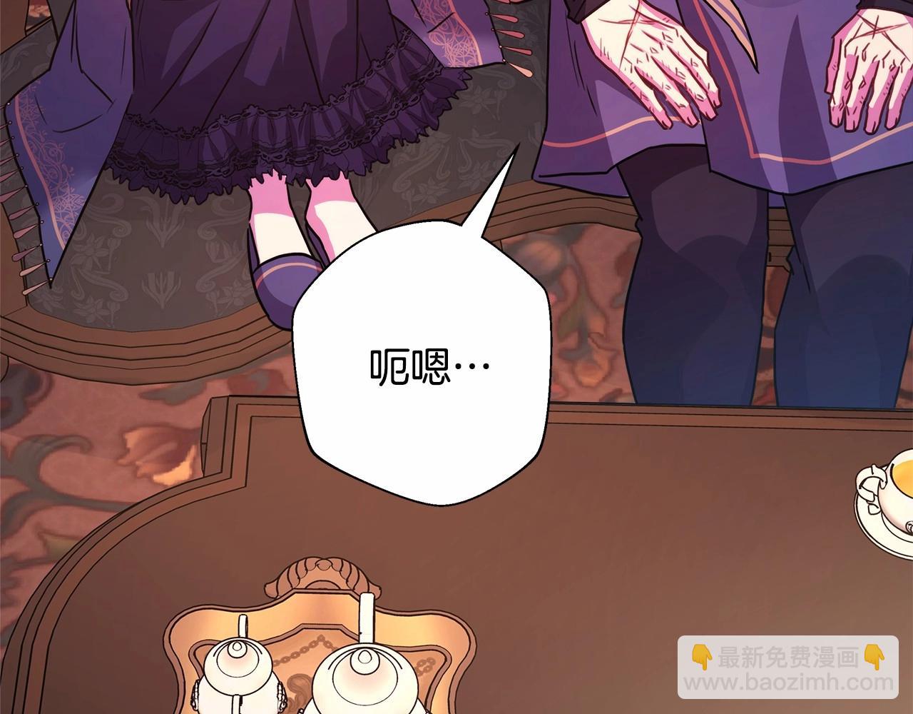 反正是歐風小甜漫 - 第36話 生崽的可能性(2/6) - 8