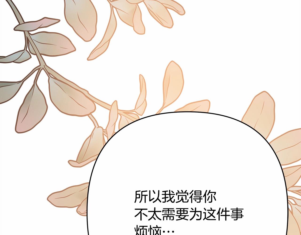 反正是歐風小甜漫 - 第36話 生崽的可能性(2/6) - 5