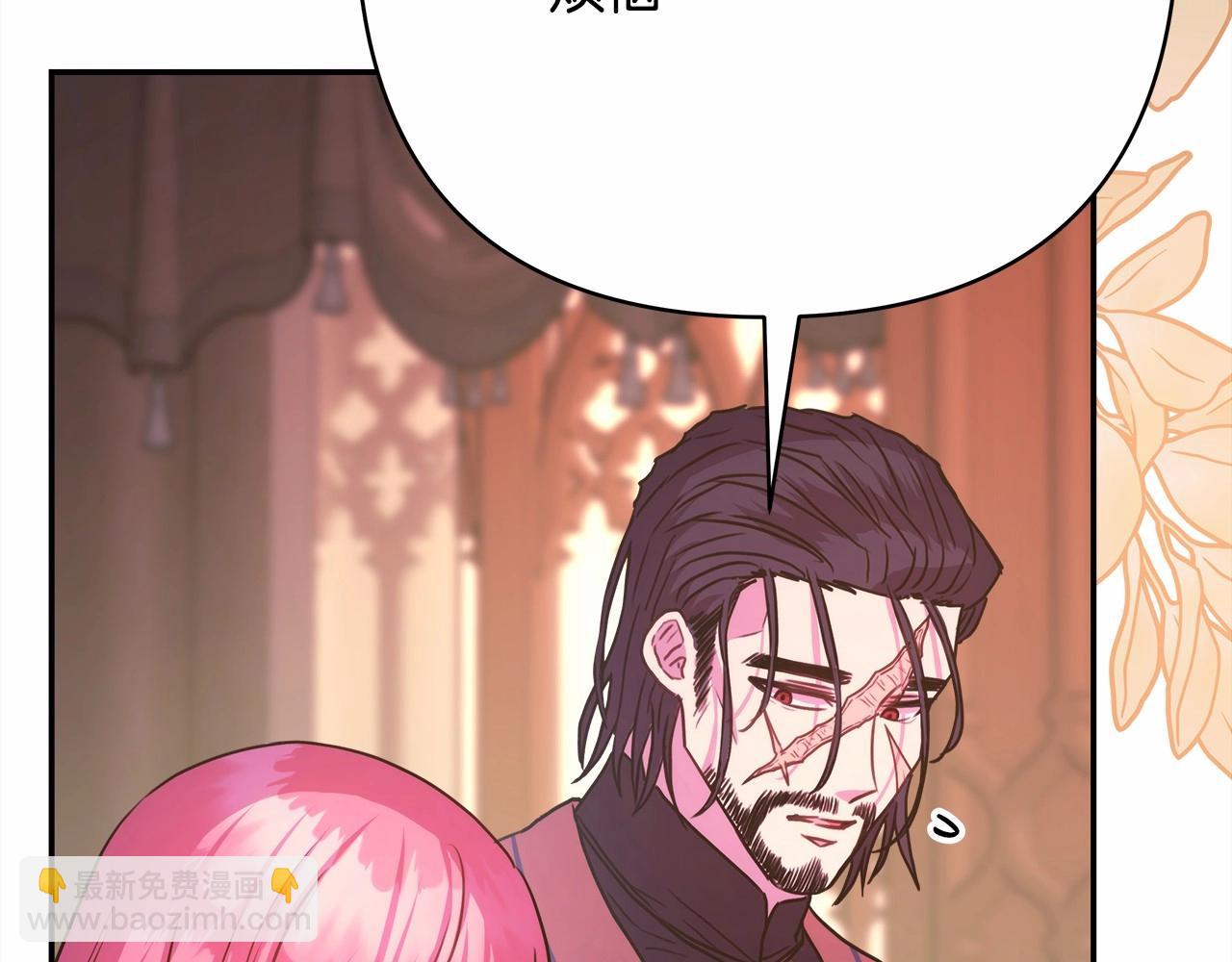 反正是歐風小甜漫 - 第36話 生崽的可能性(2/6) - 6