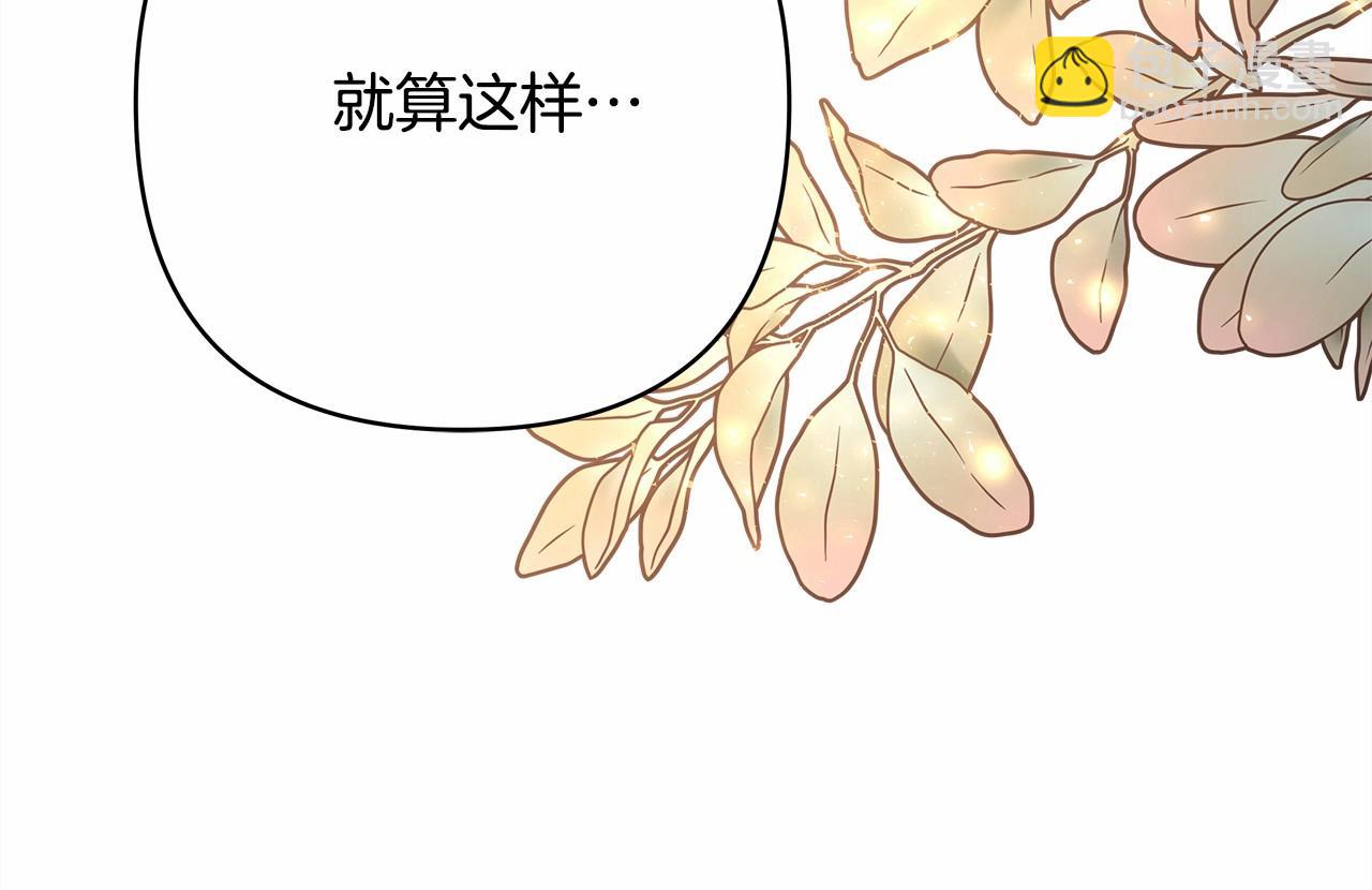 反正是歐風小甜漫 - 第36話 生崽的可能性(2/6) - 8