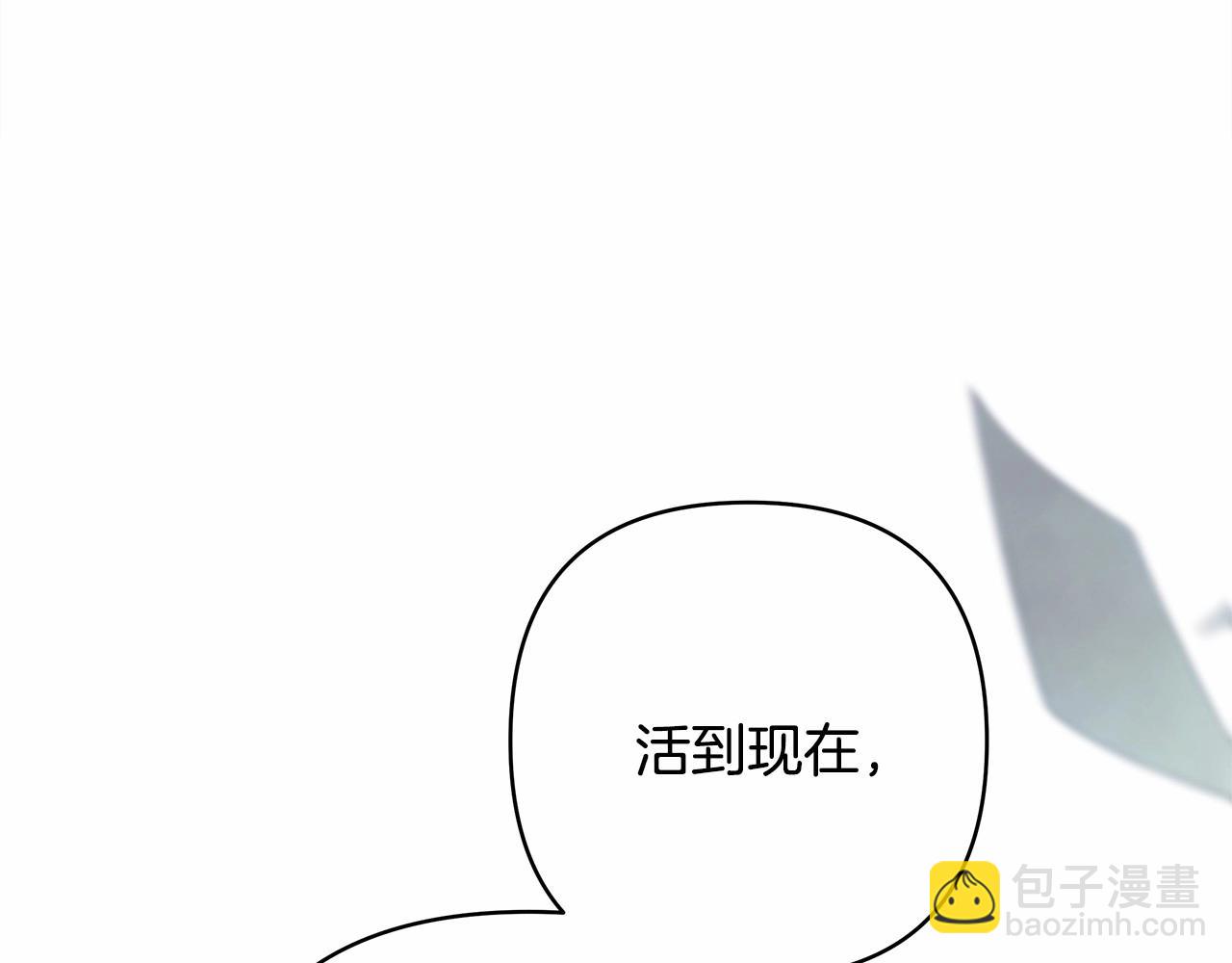 反正是歐風小甜漫 - 第36話 生崽的可能性(2/6) - 3