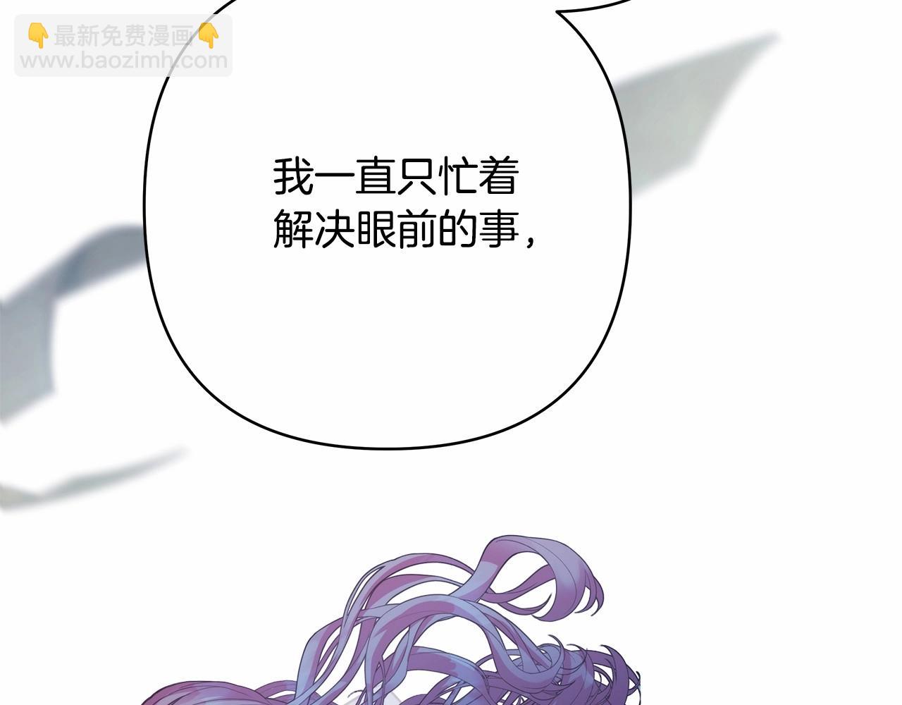 反正是歐風小甜漫 - 第36話 生崽的可能性(2/6) - 4