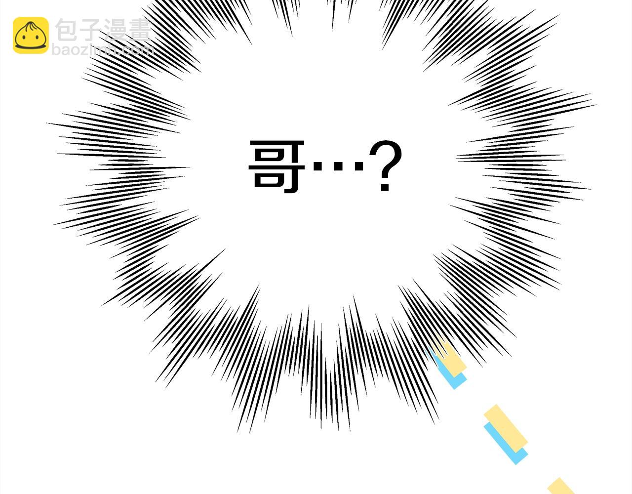 反正是歐風小甜漫 - 第38話 揭秘真實理想型老公(1/5) - 2