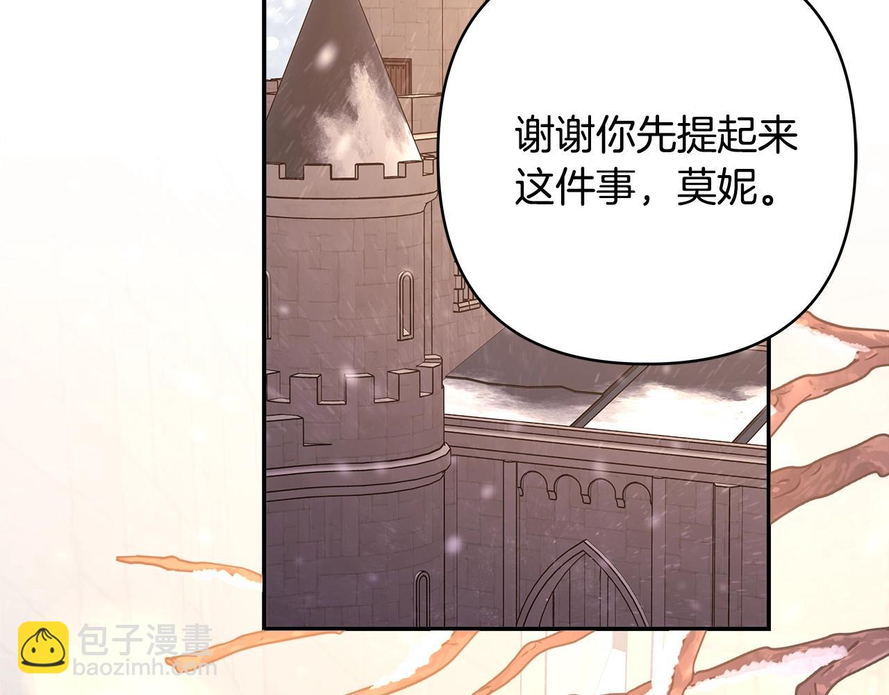 反正是歐風小甜漫 - 第38話 揭秘真實理想型老公(3/5) - 5