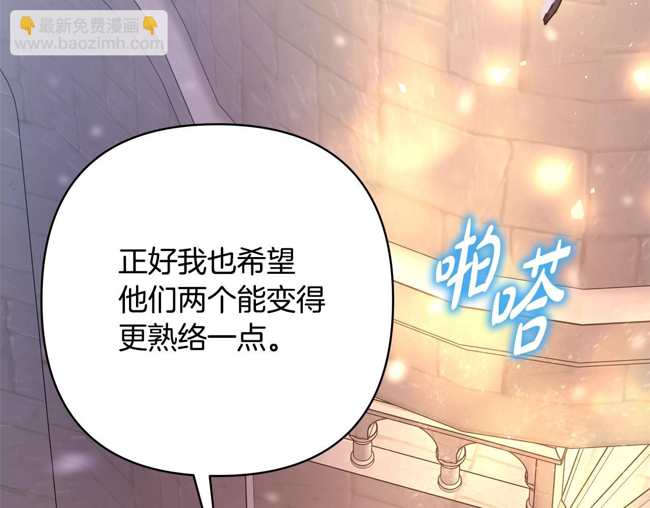 反正是歐風小甜漫 - 第38話 揭秘真實理想型老公(3/5) - 7