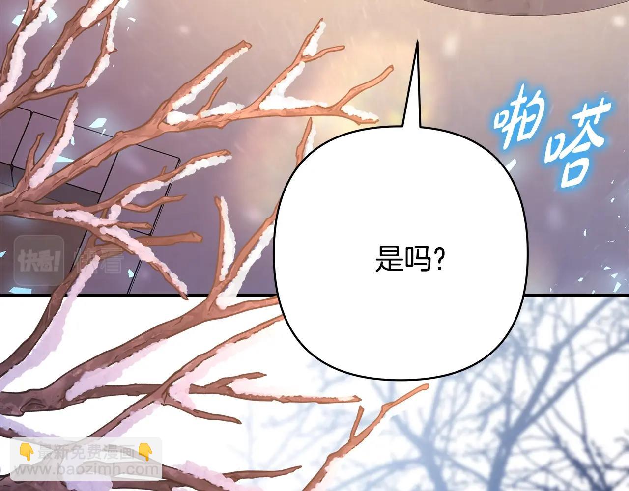 反正是歐風小甜漫 - 第38話 揭秘真實理想型老公(3/5) - 1