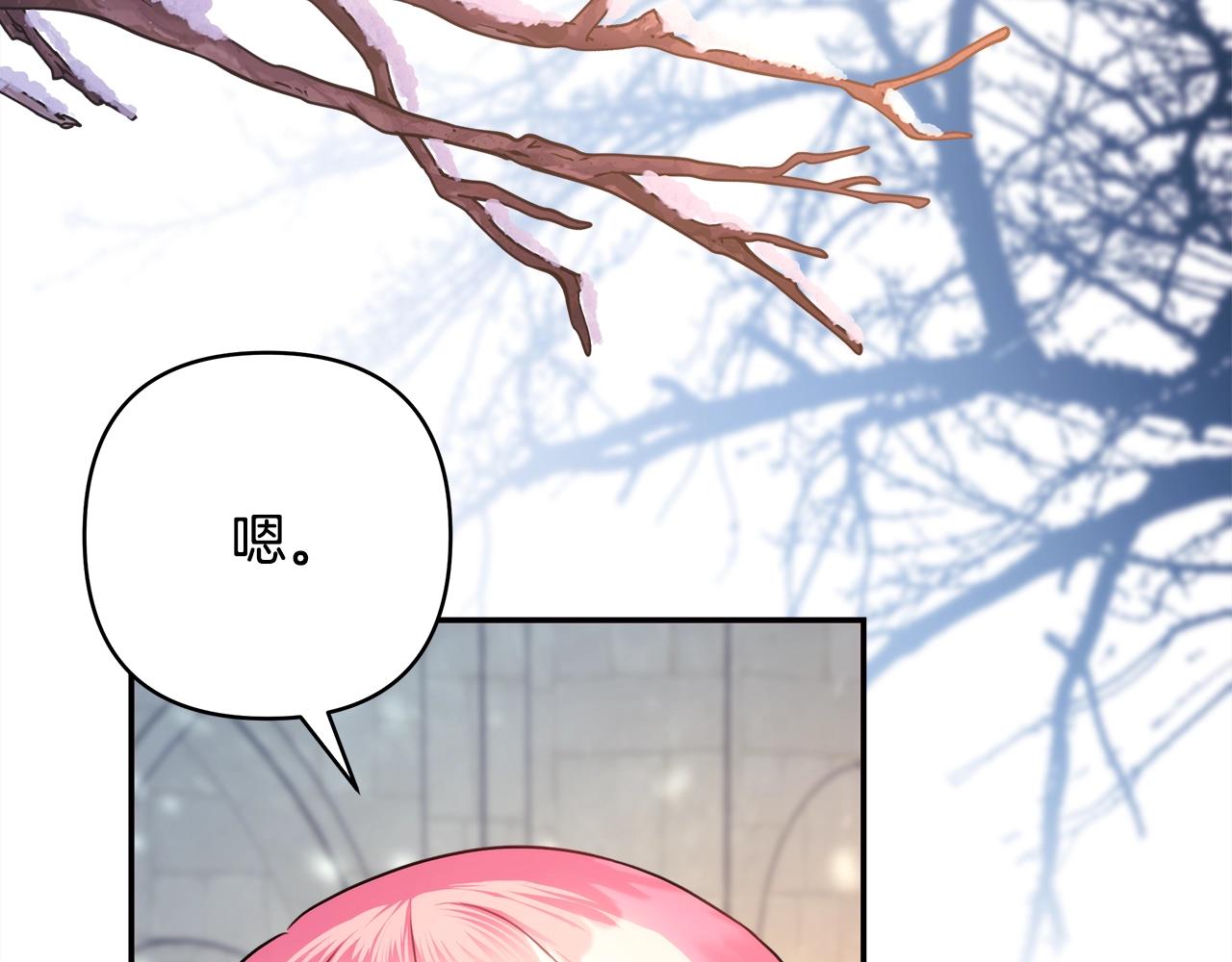 反正是歐風小甜漫 - 第38話 揭秘真實理想型老公(3/5) - 2