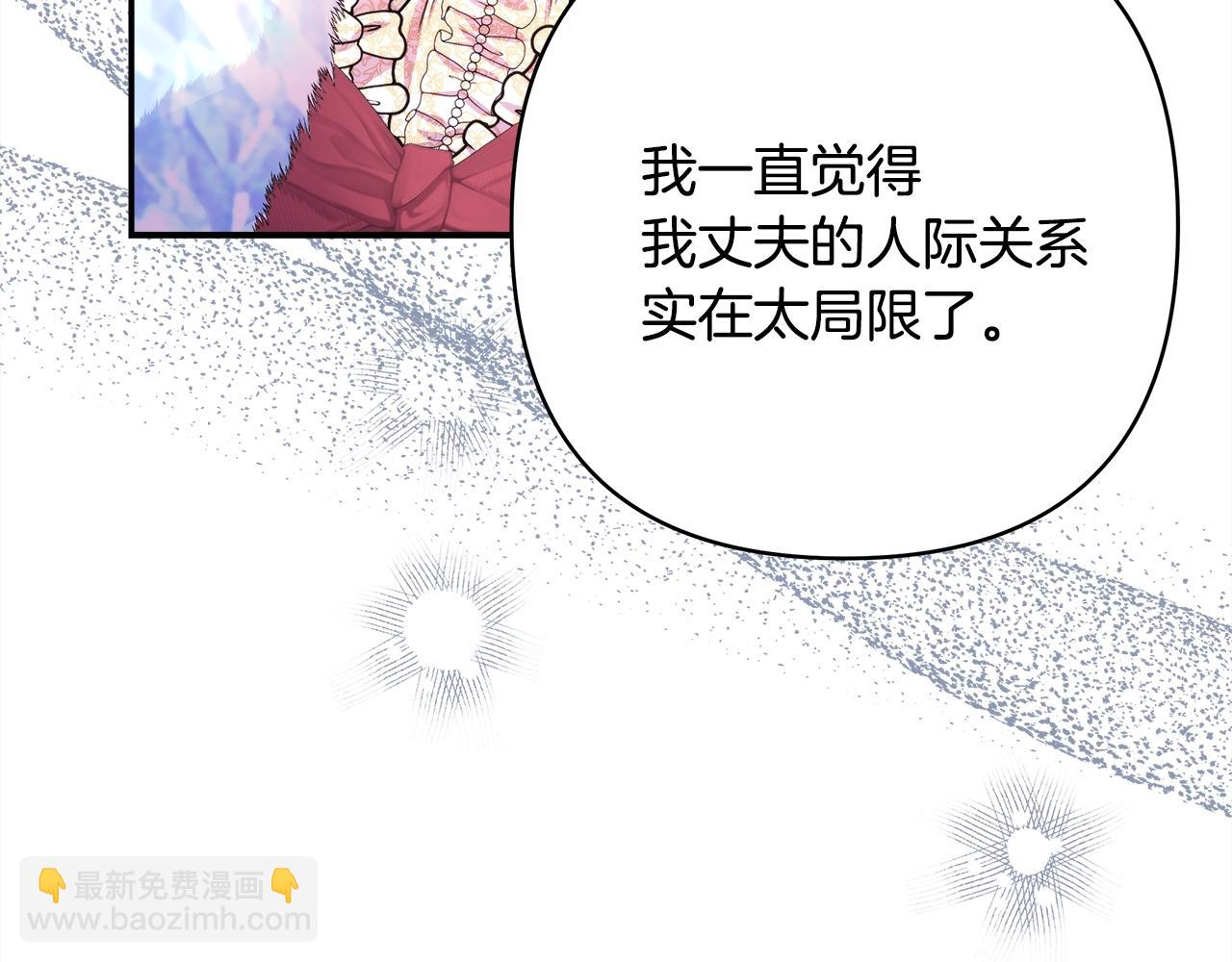 反正是歐風小甜漫 - 第38話 揭秘真實理想型老公(3/5) - 4