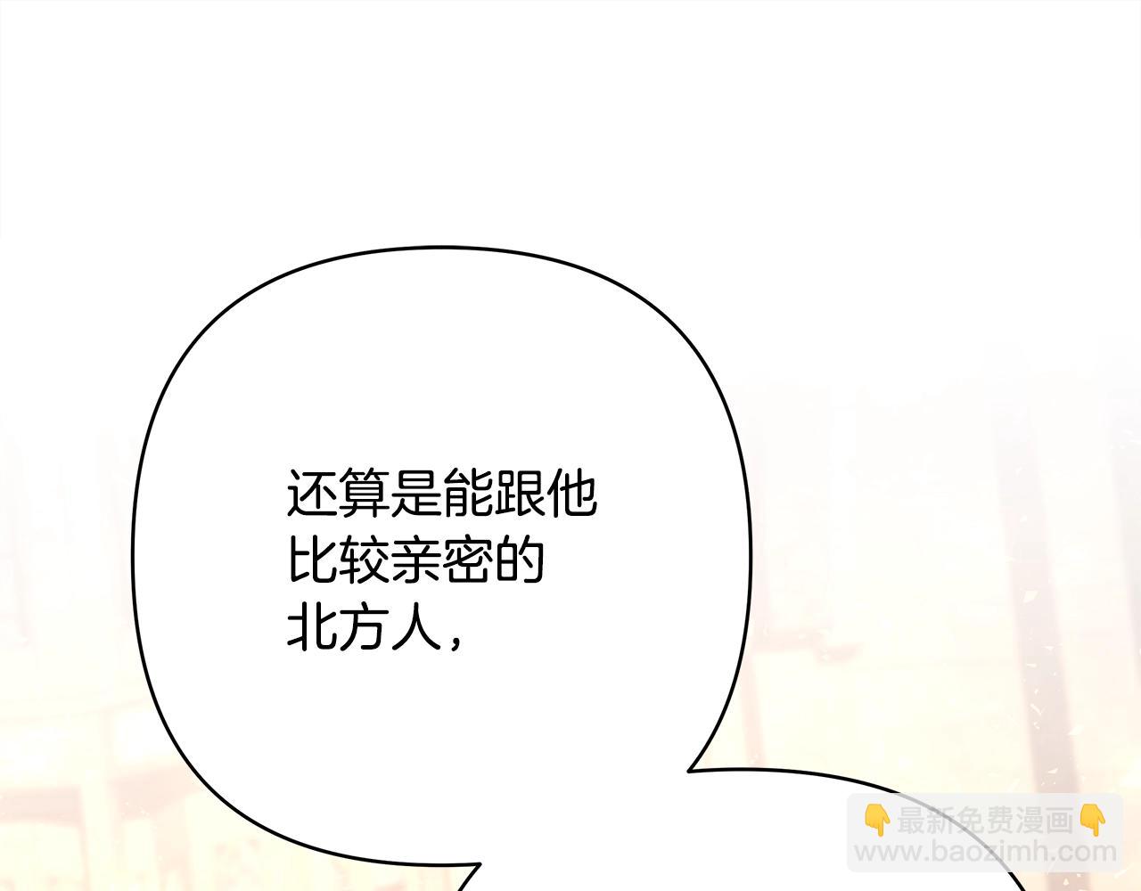 反正是歐風小甜漫 - 第38話 揭秘真實理想型老公(3/5) - 6