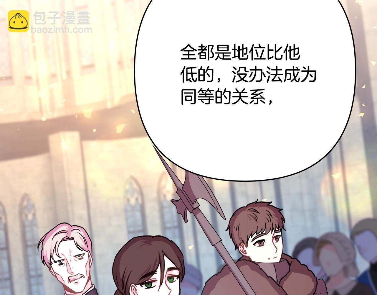 反正是歐風小甜漫 - 第38話 揭秘真實理想型老公(3/5) - 7