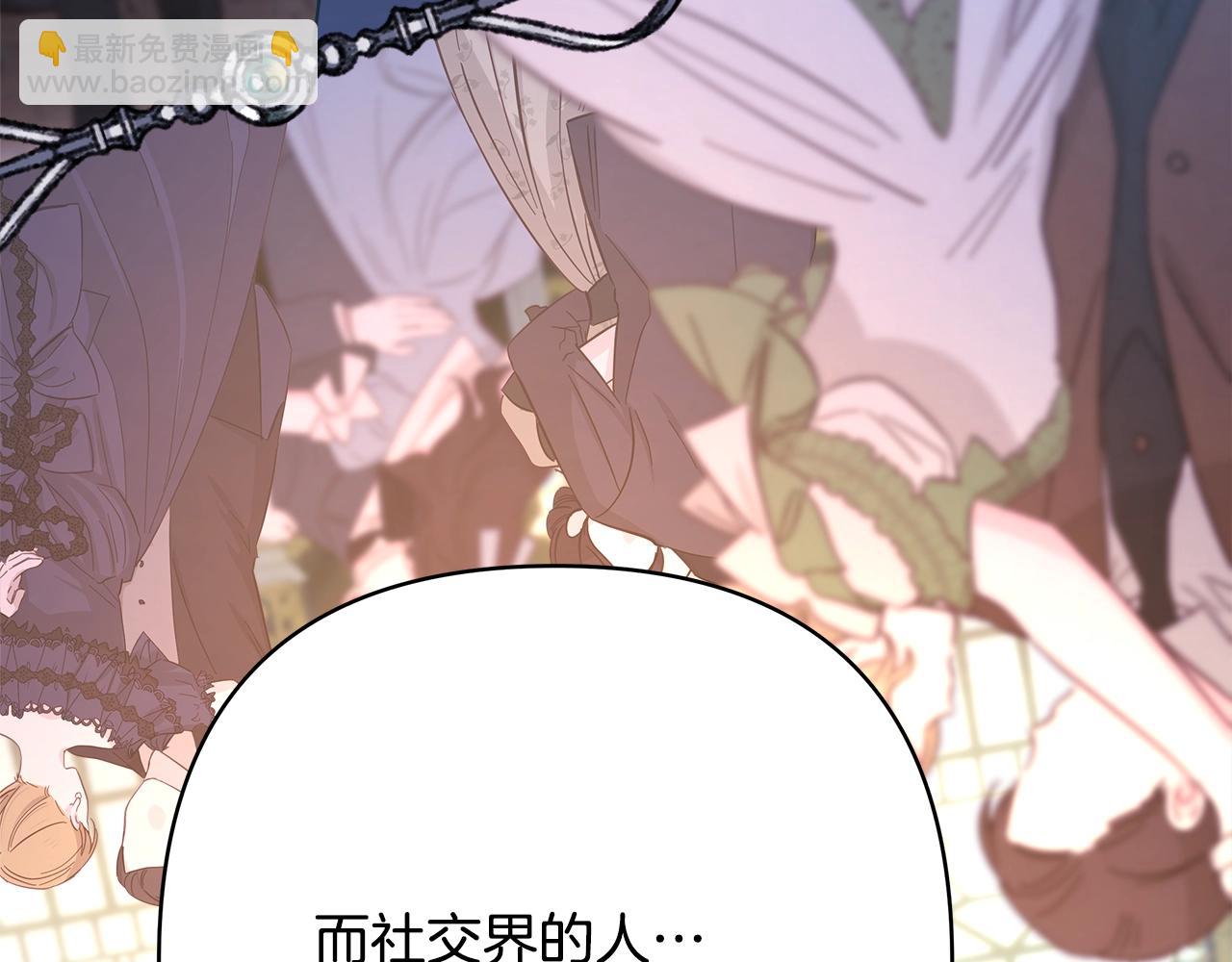 反正是歐風小甜漫 - 第38話 揭秘真實理想型老公(3/5) - 1