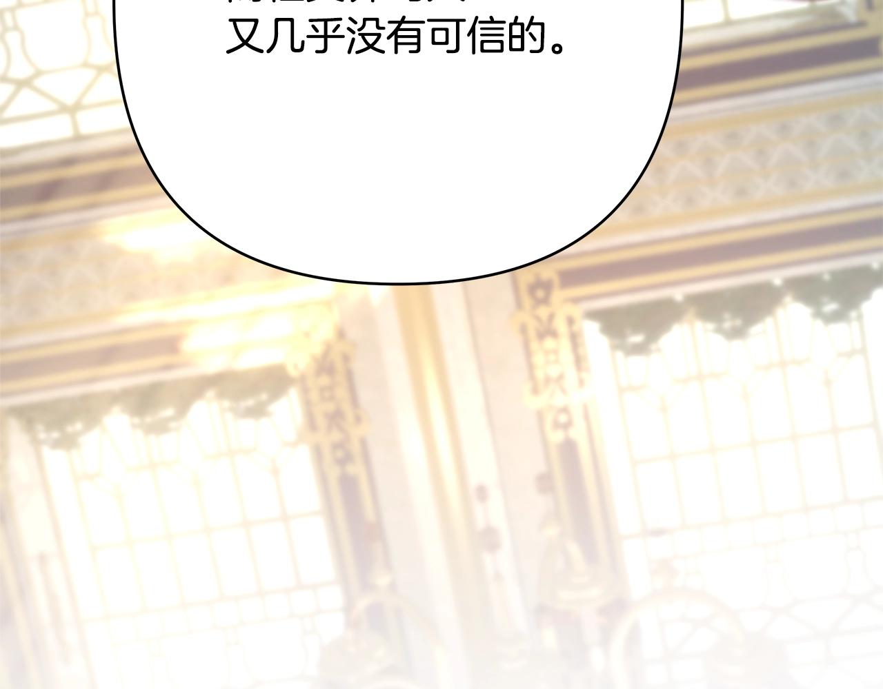 反正是歐風小甜漫 - 第38話 揭秘真實理想型老公(3/5) - 2