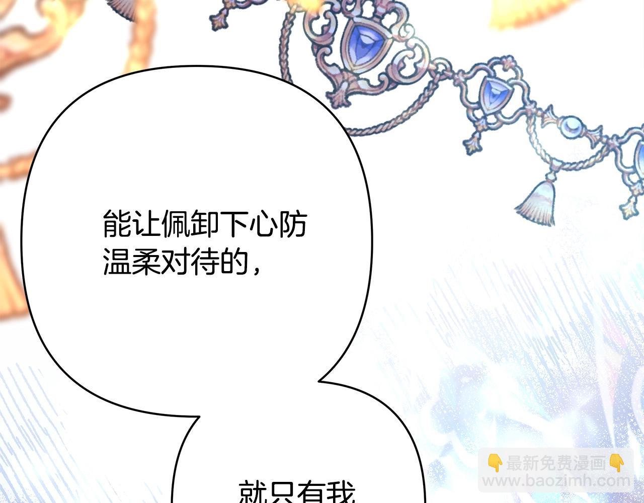 反正是歐風小甜漫 - 第38話 揭秘真實理想型老公(3/5) - 5