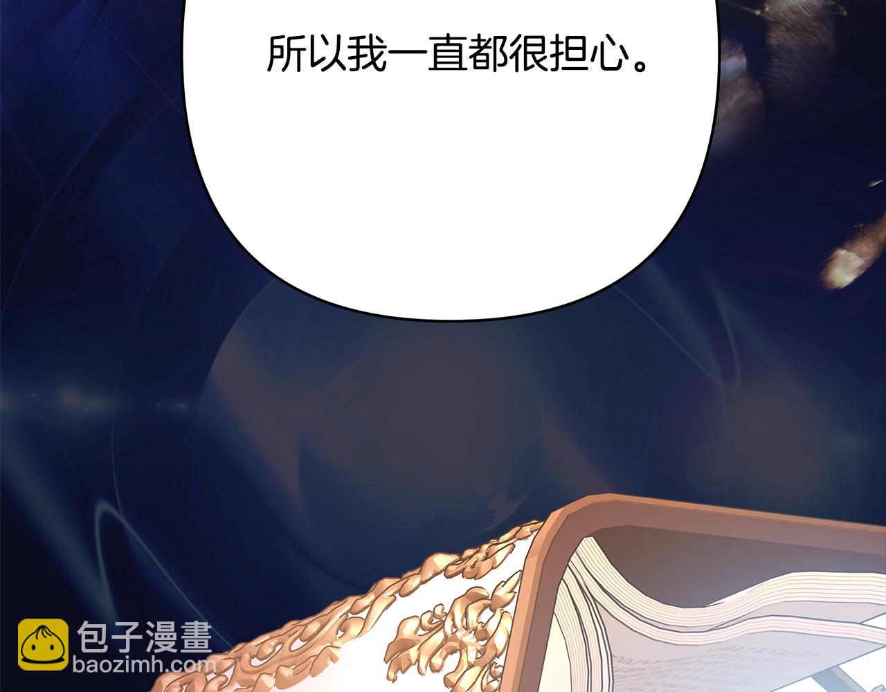 反正是歐風小甜漫 - 第38話 揭秘真實理想型老公(3/5) - 1