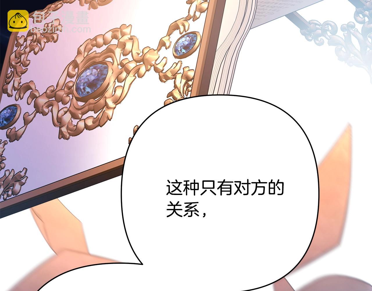 反正是歐風小甜漫 - 第38話 揭秘真實理想型老公(3/5) - 2