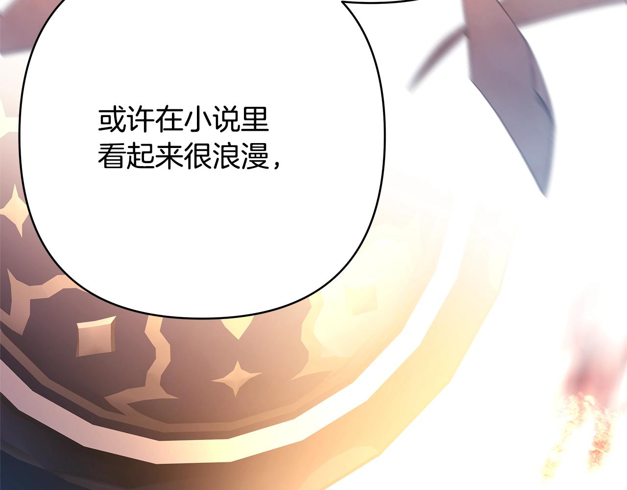 反正是歐風小甜漫 - 第38話 揭秘真實理想型老公(3/5) - 3