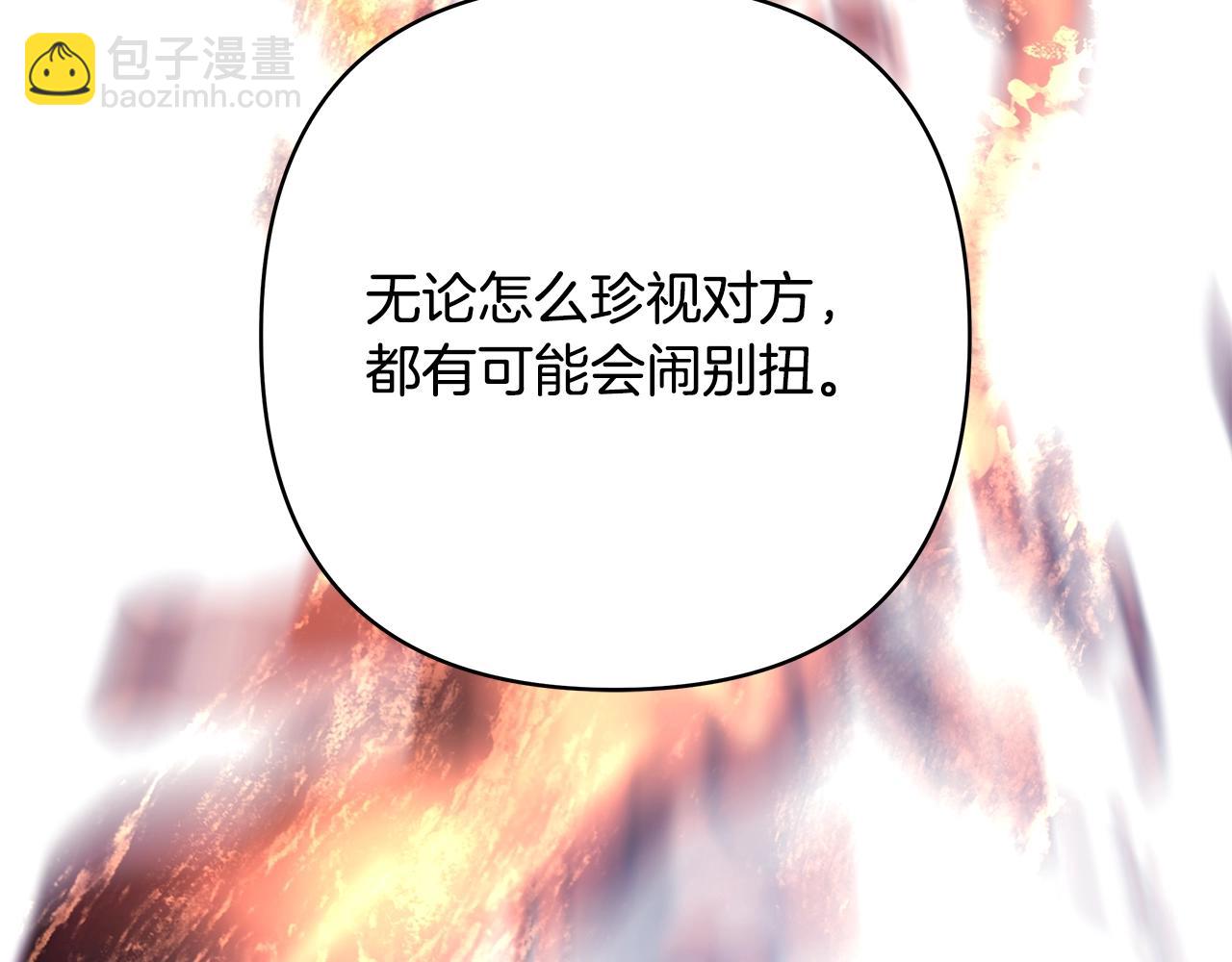 反正是歐風小甜漫 - 第38話 揭秘真實理想型老公(3/5) - 7