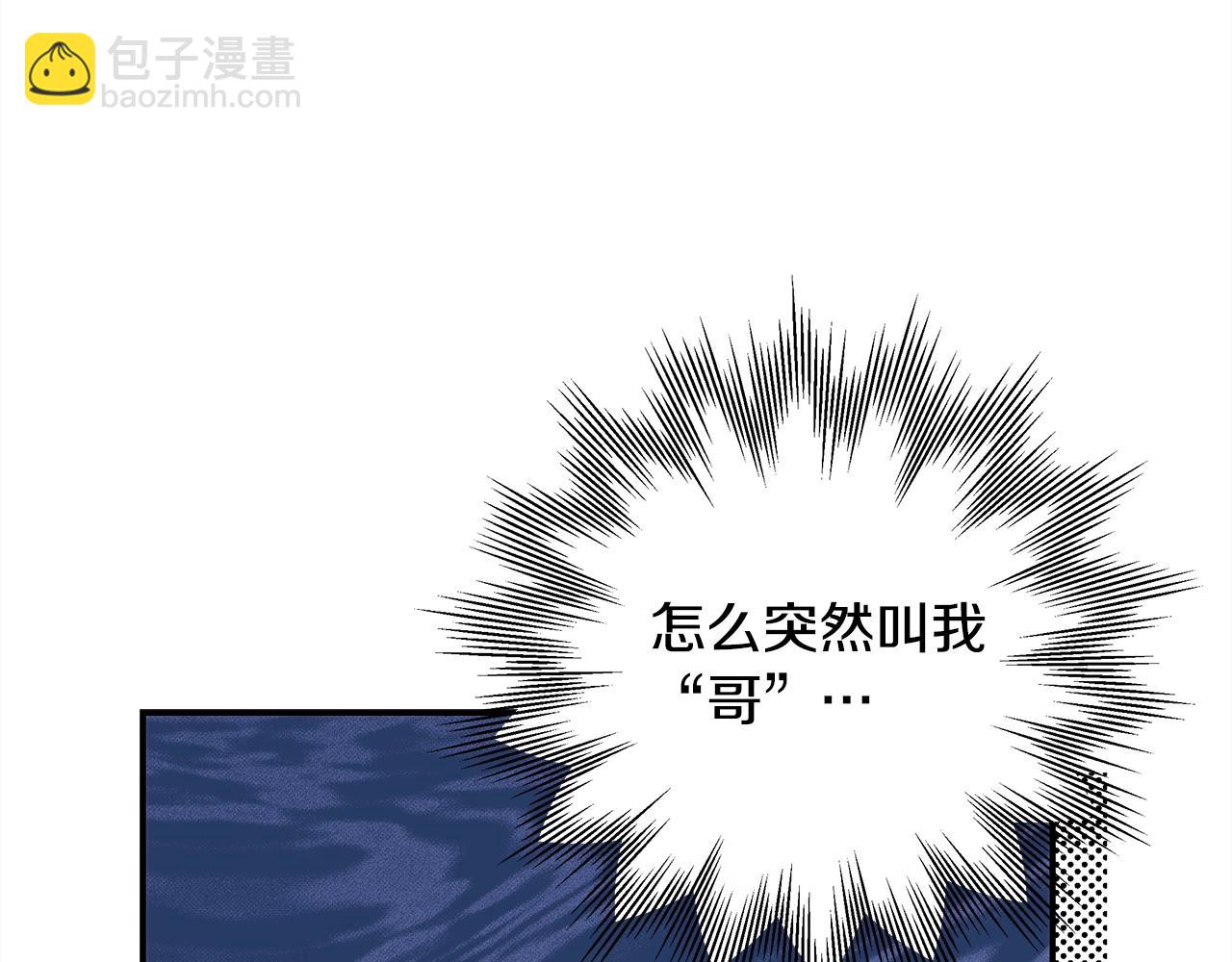 反正是歐風小甜漫 - 第38話 揭秘真實理想型老公(1/5) - 5