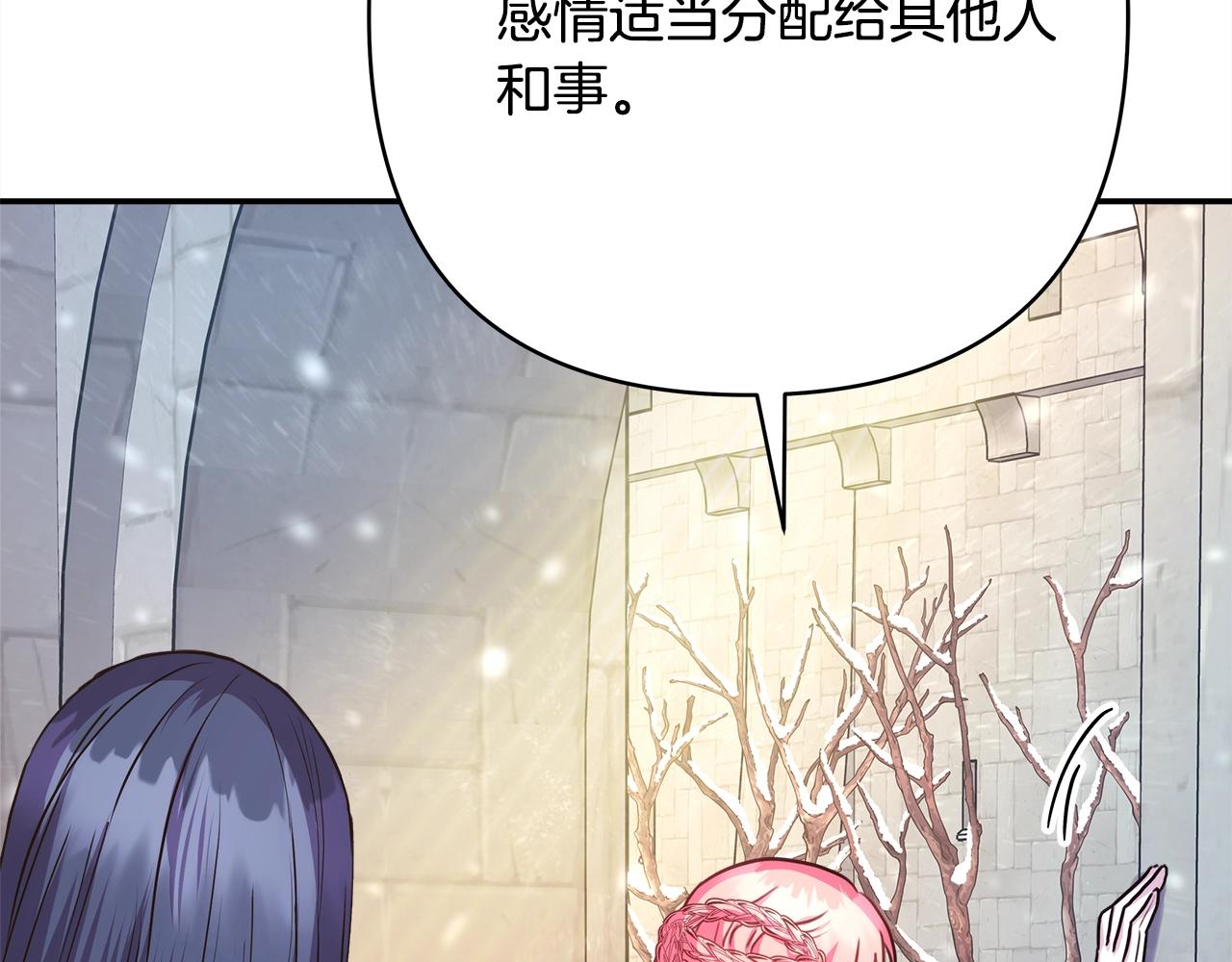 反正是歐風小甜漫 - 第38話 揭秘真實理想型老公(3/5) - 2