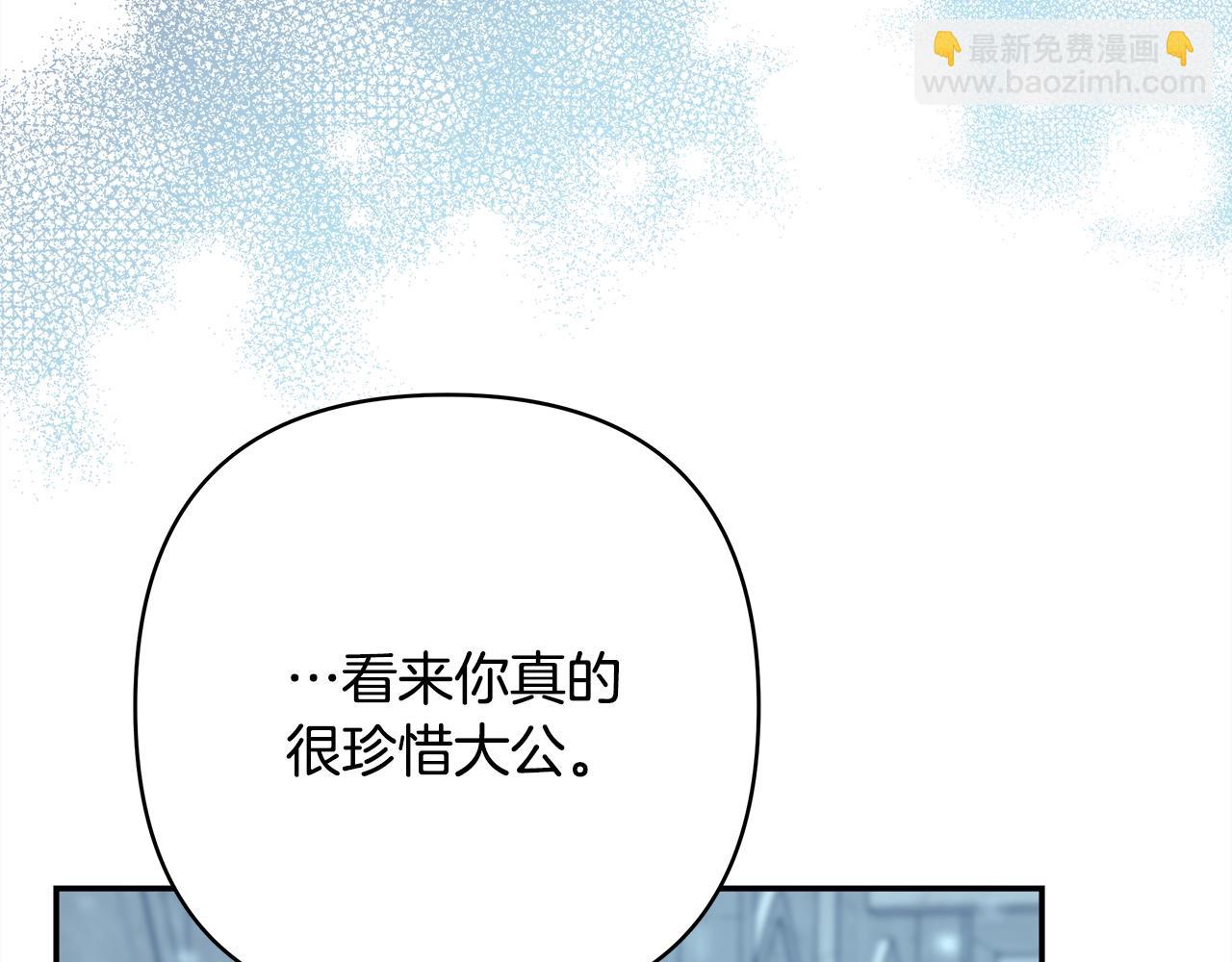 反正是歐風小甜漫 - 第38話 揭秘真實理想型老公(3/5) - 1