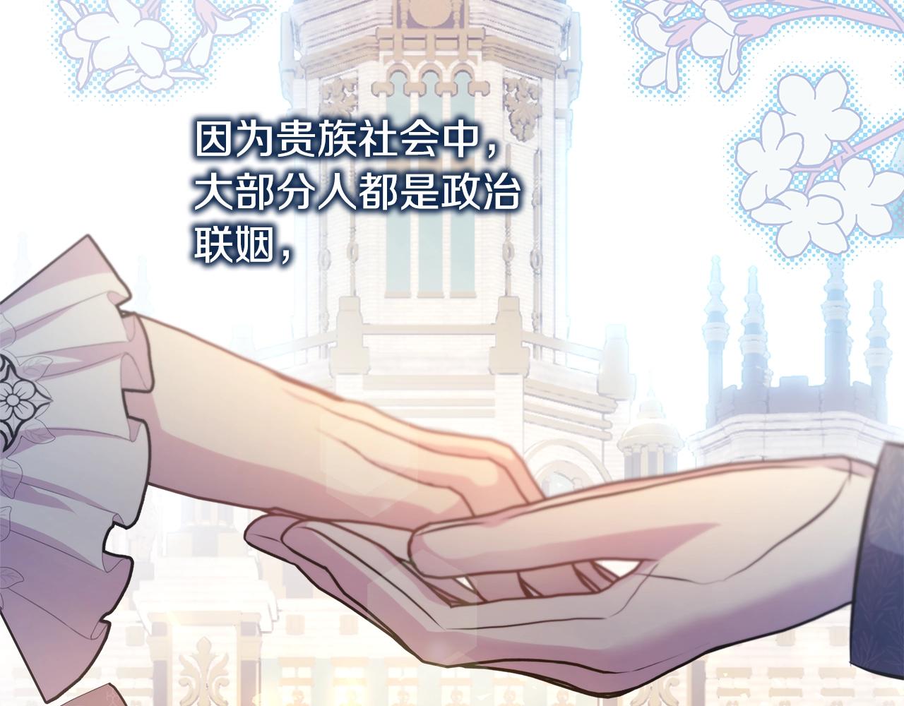 反正是歐風小甜漫 - 第38話 揭秘真實理想型老公(3/5) - 4